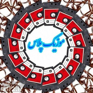 موزیک پلاس (@mozicplaas80)