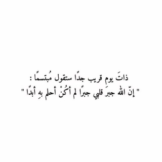 لـِ ذكر الله💗🧚🏻. (@wejdan2431)