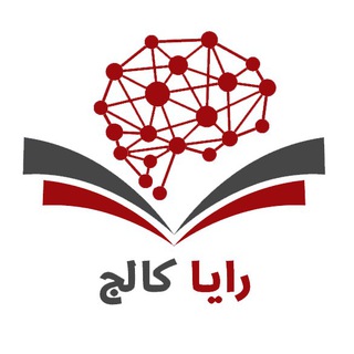 RayaCollege | رایاکالج (@raya_college)