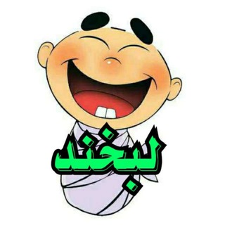 💕لبــخـ😍ـند بزن (@labkhand_14)