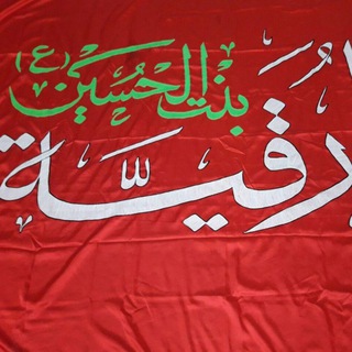 جانم رقیه س (@janamroghaieh)