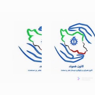 کانال رسمی هموند (@k_hamvand)