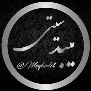 مــیبُد ســیتی (@meybodct)
