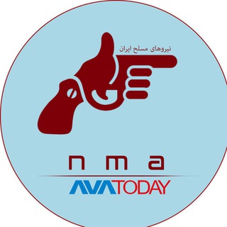 نماتودی، کانال نیروهای مسلح ایران (@nmatoday)
