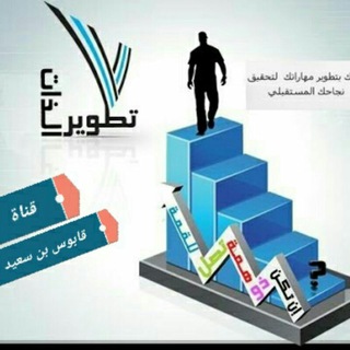 كتابات (@qaboussedl)