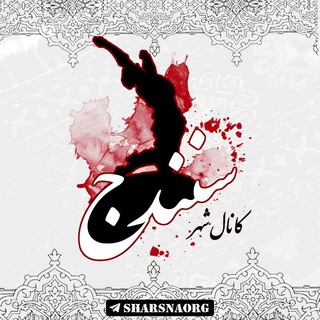 . (@sharsnaorg)