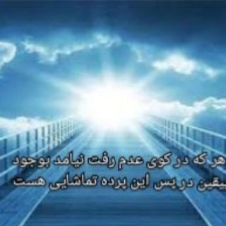 آدرس کانال ابدیت (@eternity313)