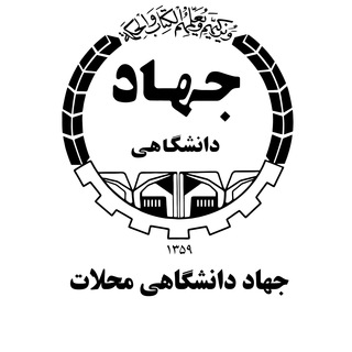 مرکز رشد-مرکز آموزش تخصصی (@mahallat_roshd)