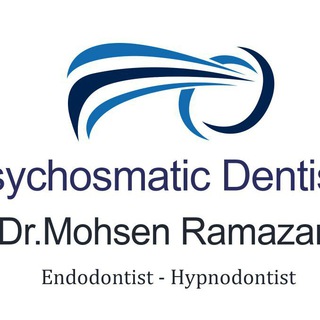 ☘ دندانپزشکی سایکوسوماتیک، دکتر محسن رمضانی؛ اندودانتیست و هیپنودانتیست (@psychosomaticdentistry)
