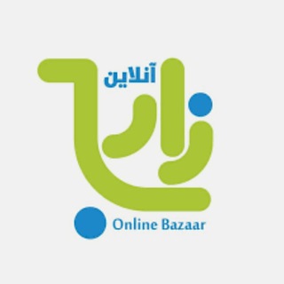 بازار آنلاین (@online_bazaar)