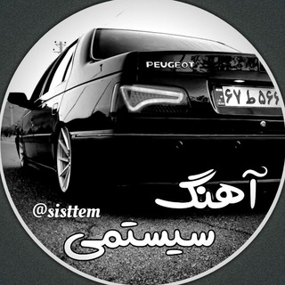 ıllıllı 👑𝑺𝒊𝒔𝒕𝒆𝒎𝒊👑 ıllıllı [SCAM] (@sisttem)