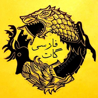 GotFarsi | House of The Dragon (@gotfarsi)