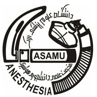 انجمن علمی هوشبری اراک (@anesthesia_amu)