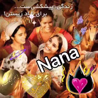زندگـی شیرینـ 🌹Nana (@kapfko)