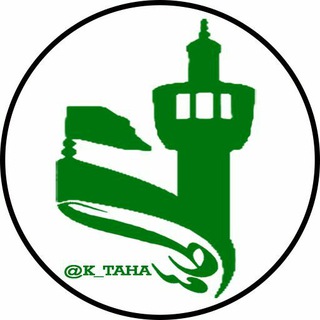 کانال مسجدجامع رسول اکرم(ص) (@k_taha)