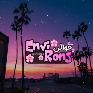 حوالی (@environs)