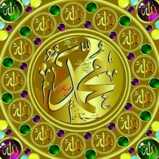 💥فقط برای ترک گناه وتوبه شناخت عقیده توحیدی وکتاب وسنت ) (@daavateslam)