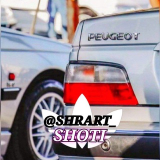 شرارت ‌شوتی👽👑 (@shrart_shoti)