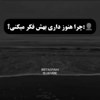 عِشق ی دروغِ بزرگہ (@rainbowi_fmli)