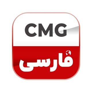 چین امروز (@cri_persian_china)