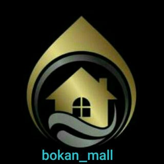 🏘 بوکانی مال 🏘 (@bokan_mal)