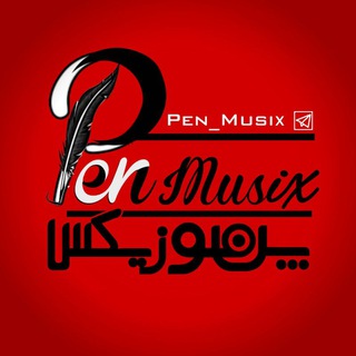 Pen Music | ریمیکس آهنگ (@pen_musix)