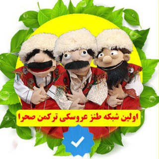 chofonTV طنز ترکمنی (@chofontv)