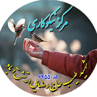 مرکز نیکوکاری شهید طیب حاج رضایی ارتش آباد (@arteshabady)