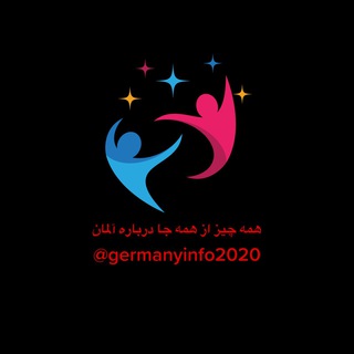 همه چیز از همه جا در آلمان 🇩🇪🇩🇪🇩🇪 (@germanyinfo2020)