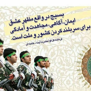 بسیجی مدیا (@basijimediaa)