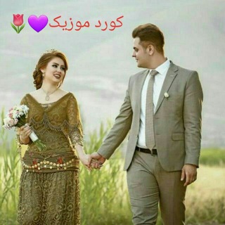 کــــــــــــوردموزیک @kourdimozik (@kourdimozik)