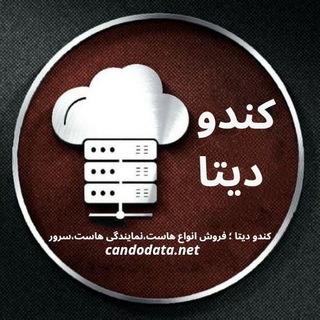 کندو دیتا (@candodata)
