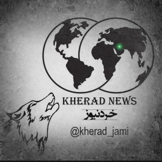 خرد نیوز-Kherad News (@kherad_jami)