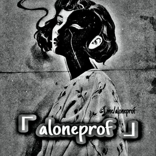 • 𝒂𝒍𝒐مرگ زندگی • (@aloneprof)