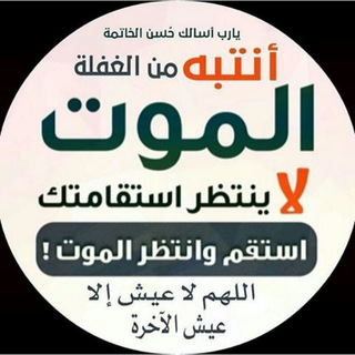 صلاتي نجاتي (@bnabad)