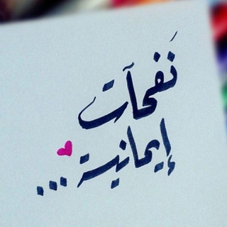 نفحات ايمانيه💘 (@meemee23)