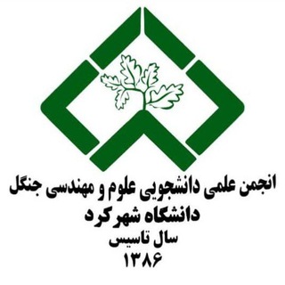 🍀انجمن علمی علوم و مهندسی جنگل🍀 (@forestengineering_sku)