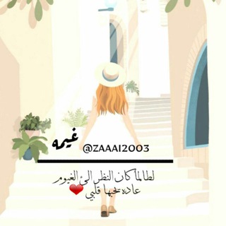 غيمه☁️💓 (@zaaai2003)