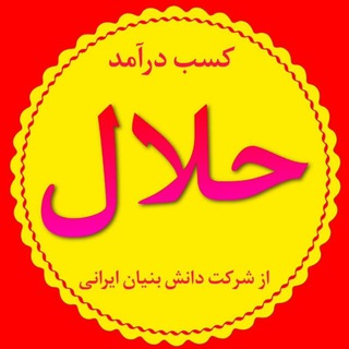 💰کسب و کار اینترنتی با گوشی💰 (@inotiplus)