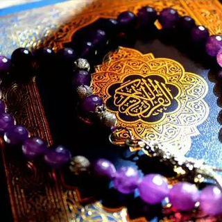 کانال راز قرآن (@raz_quran)