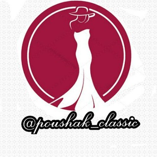 Poushak-classic (@poushak_classic2)