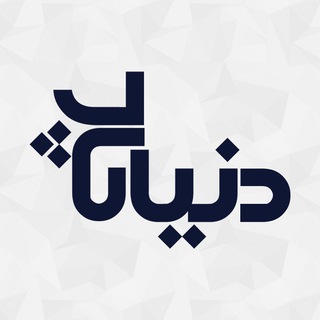 دنیا چاپ | DONYACHAP (@donyachap)