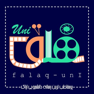. (@falaq_uni)