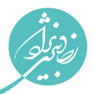 رضا دبیری نژاد (@dabirinezhad)