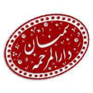 تاریخ و فرهنگ سمنان (@semnan_history_and_culture)
