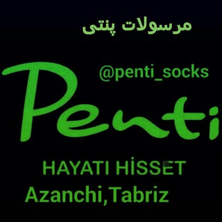 مرسولات ، رضایت مشتریان penti (@penti_socks2)