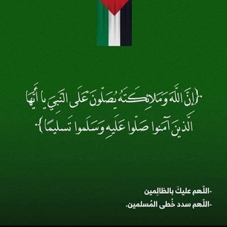 انيــروا عتمـــةℳ قلـ♡ـوبكم بالصـلاة ع النبي ﷺℳ ♡ (@amkzp)