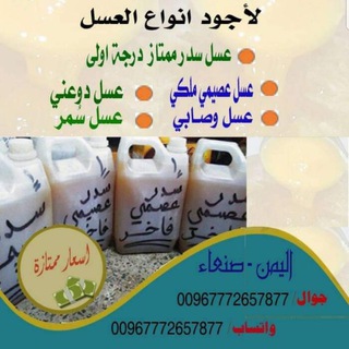 🍯مناحل اليمن🐝 (@ye_hony)